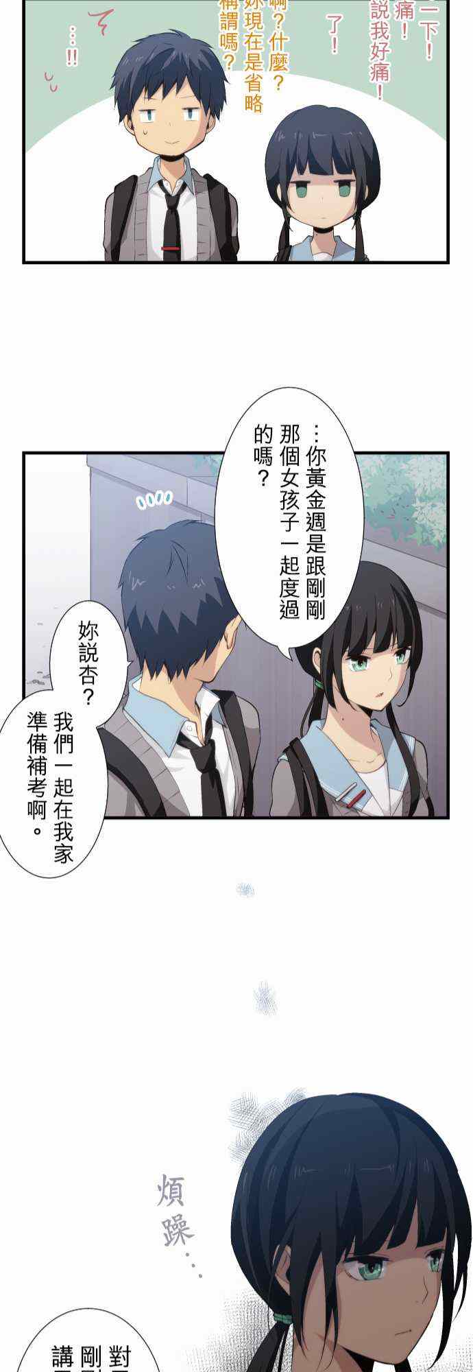 🍲重生计划 第55话 第22页