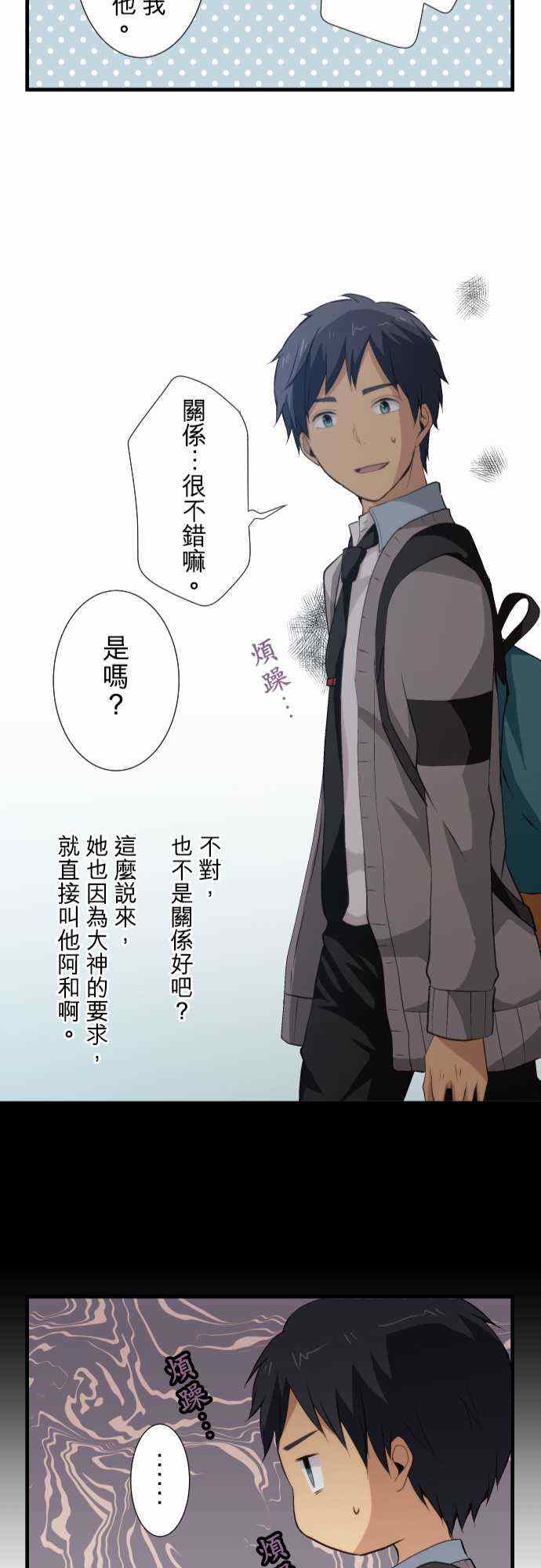 🍲重生计划 第55话 第25页