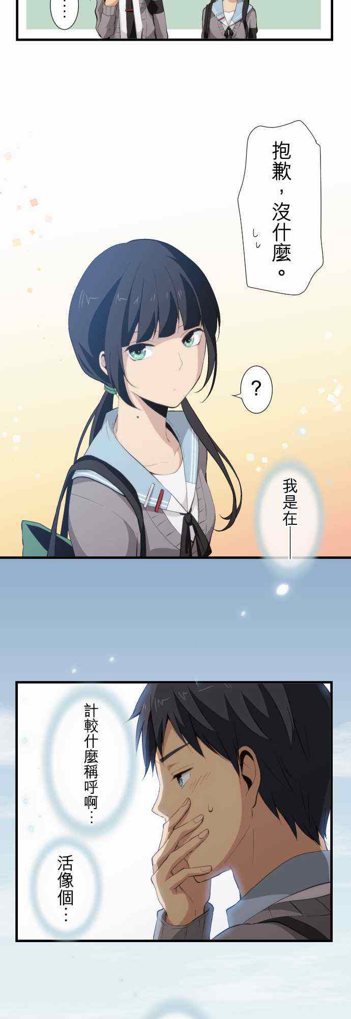 🍲重生计划 第55话 第27页
