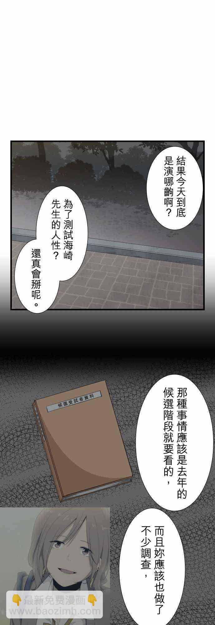 🍲重生计划 第55话 第3页