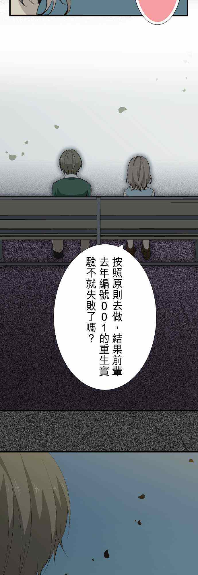 🍲重生计划 第55话 第5页