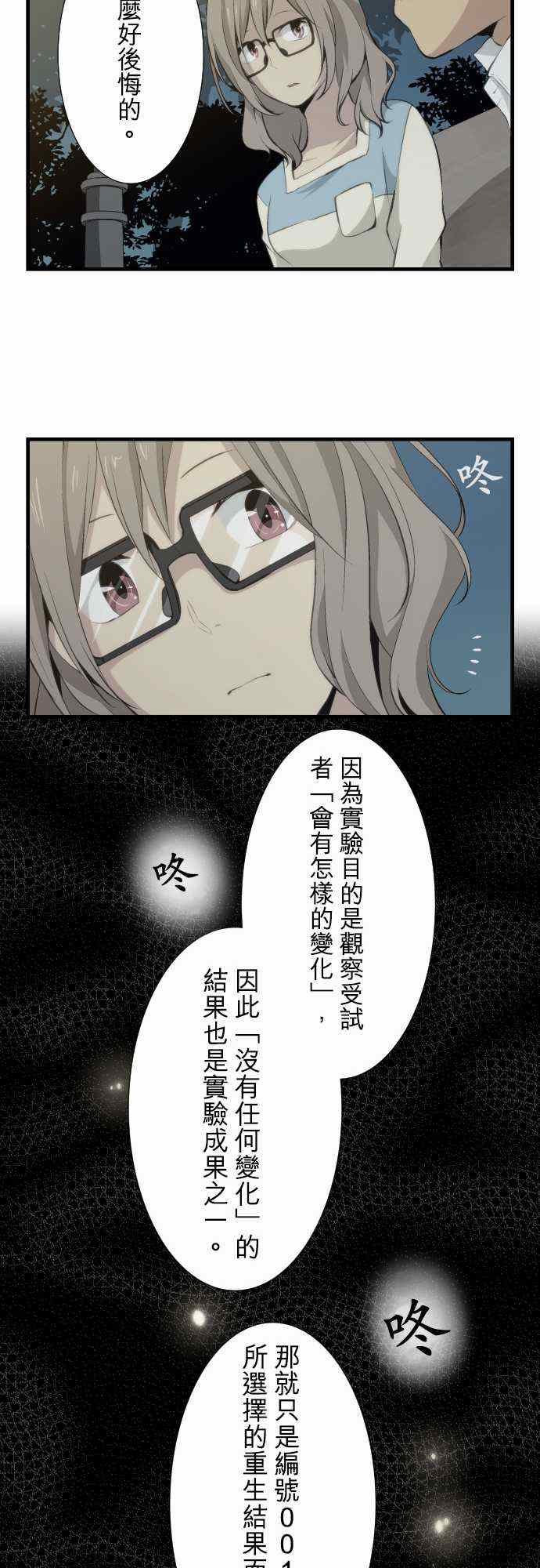 🍲重生计划 第55话 第9页