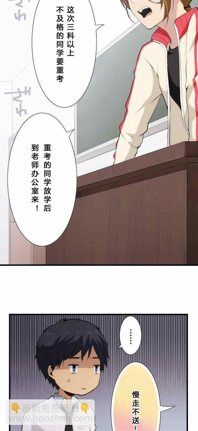 🍲重生计划 第57话 第10页