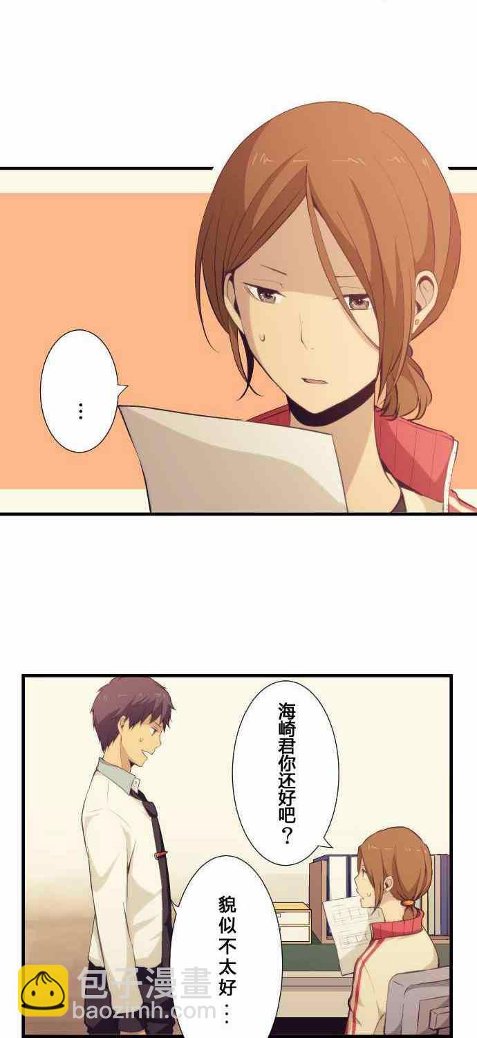 🍲重生计划 第57话 第12页