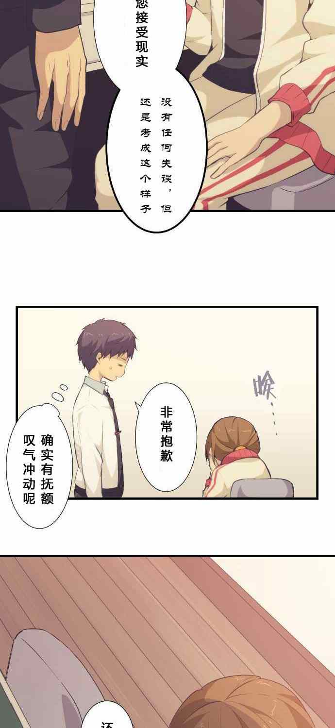 🍲重生计划 第57话 第14页
