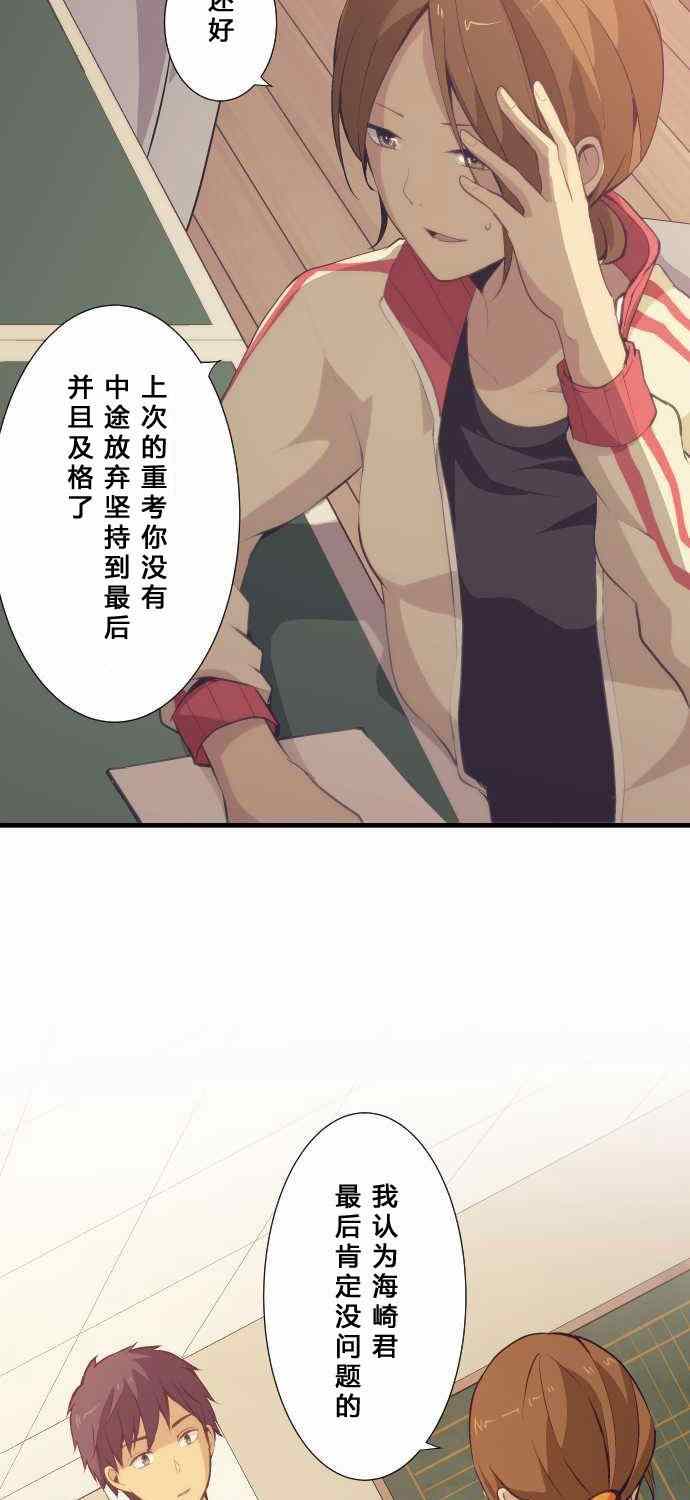 🍲重生计划 第57话 第15页