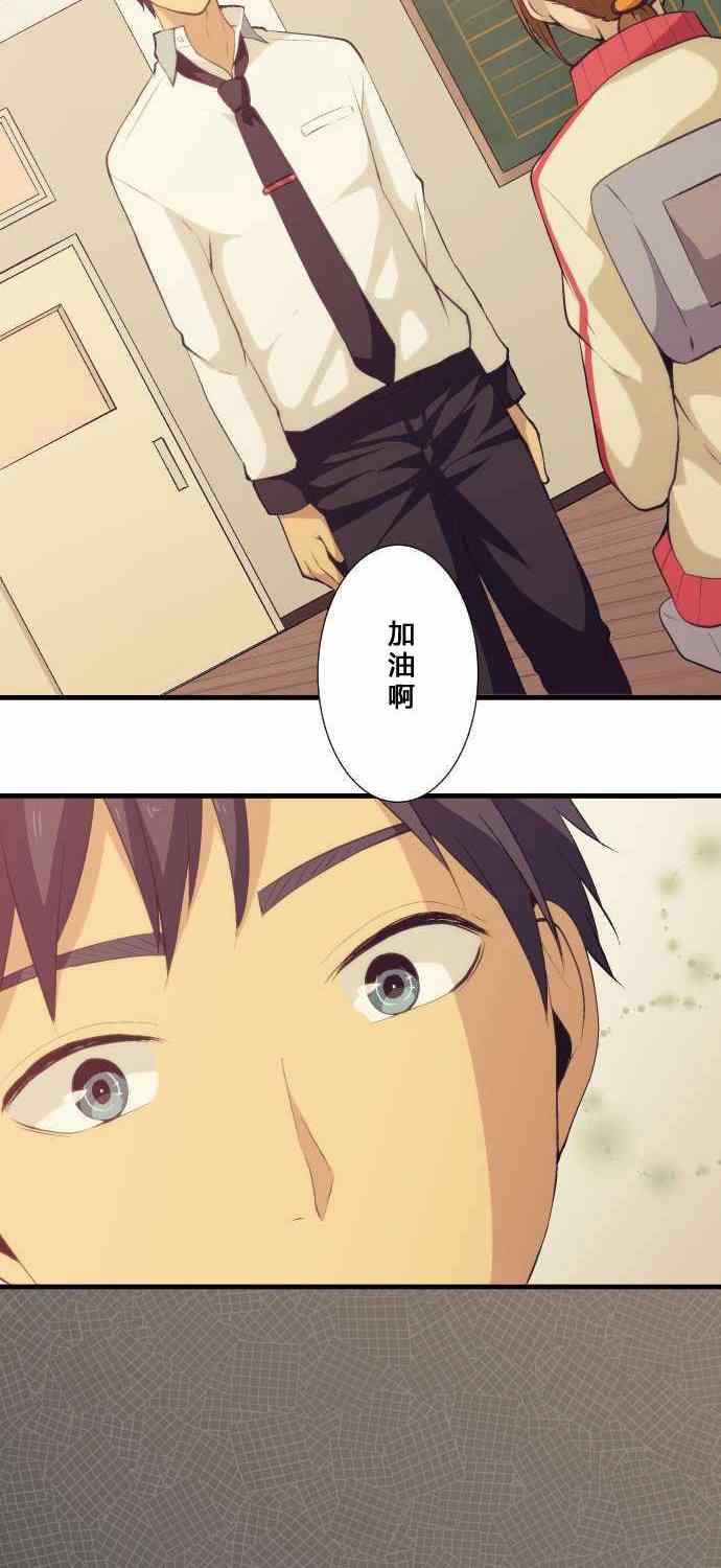 🍲重生计划 第57话 第16页