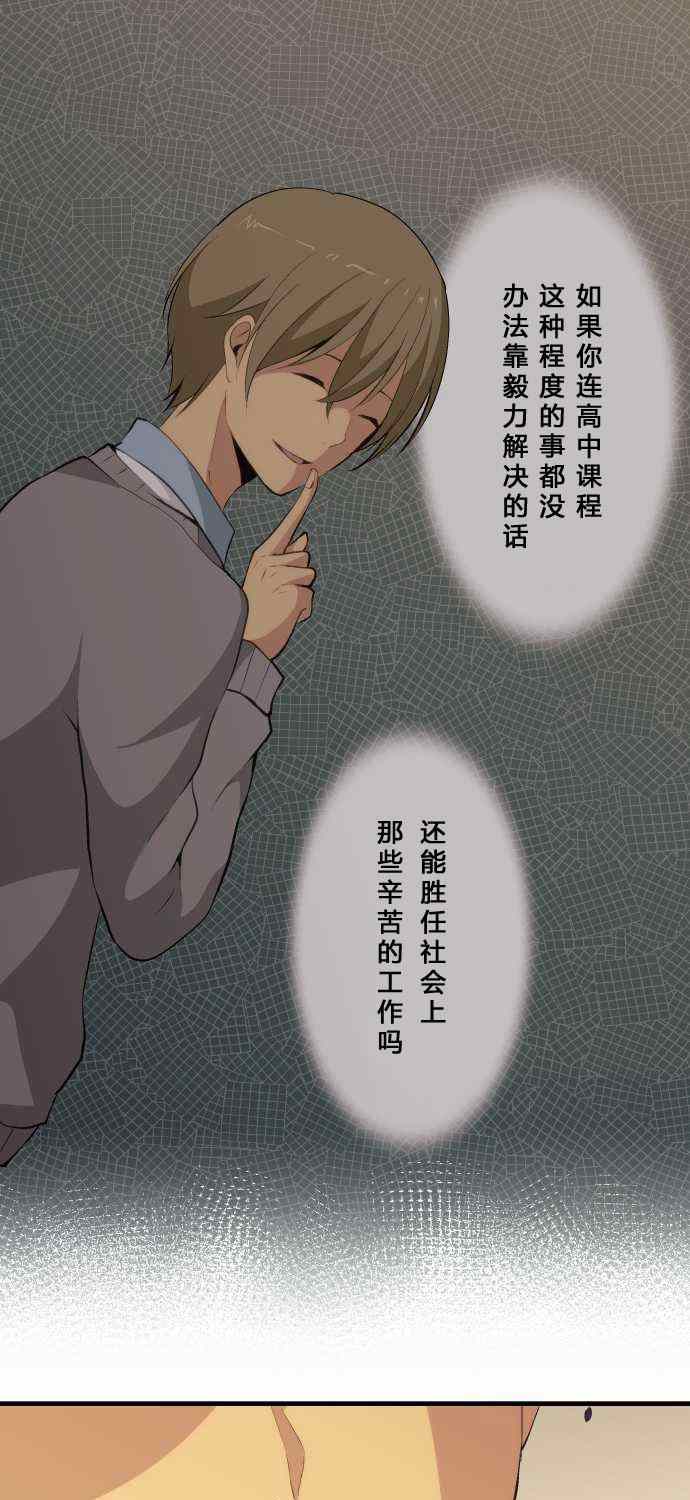 🍲重生计划 第57话 第17页