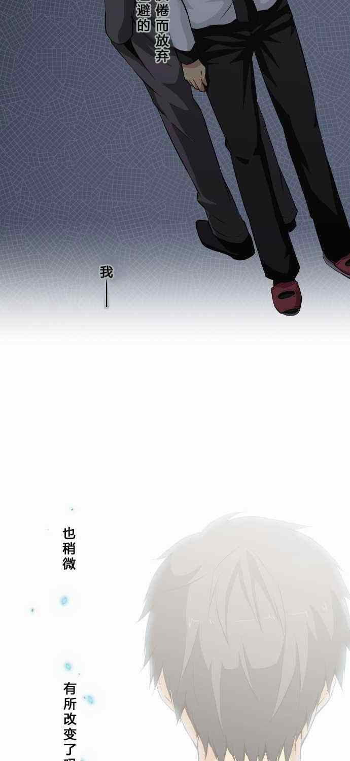 🍲重生计划 第57话 第19页