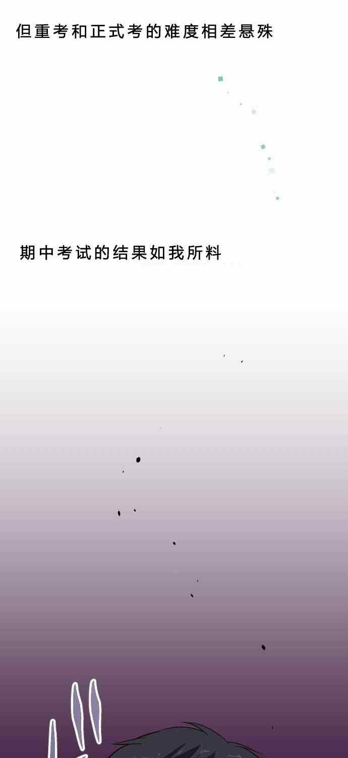 🍲重生计划 第57话 第2页