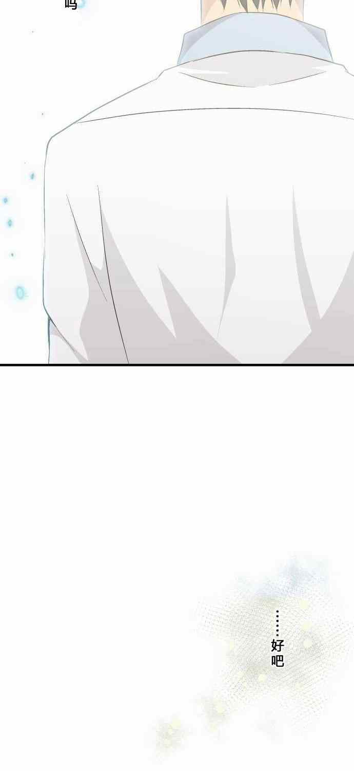 🍲重生计划 第57话 第20页