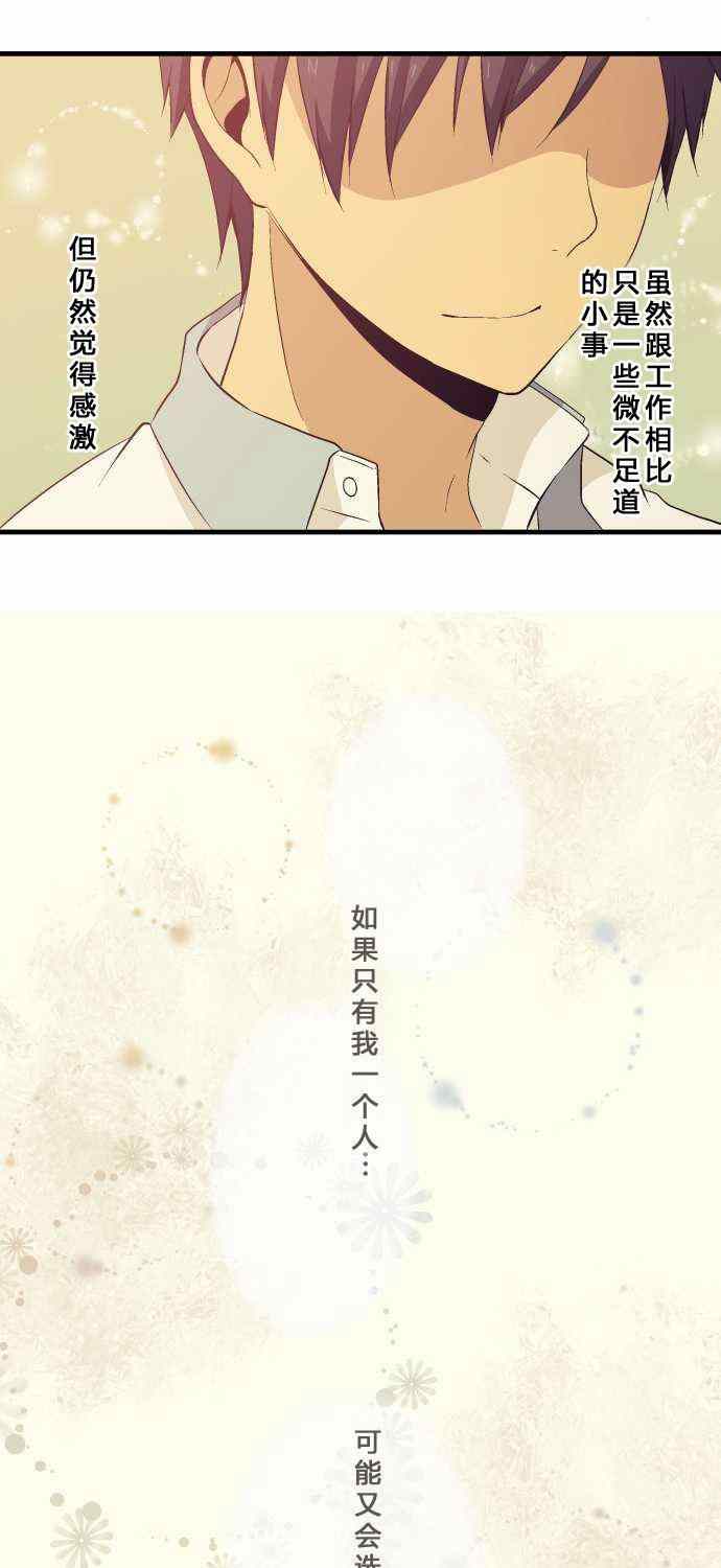 🍲重生计划 第57话 第21页