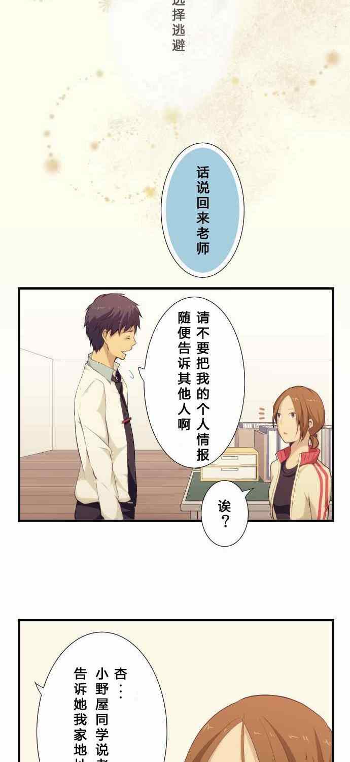 🍲重生计划 第57话 第22页