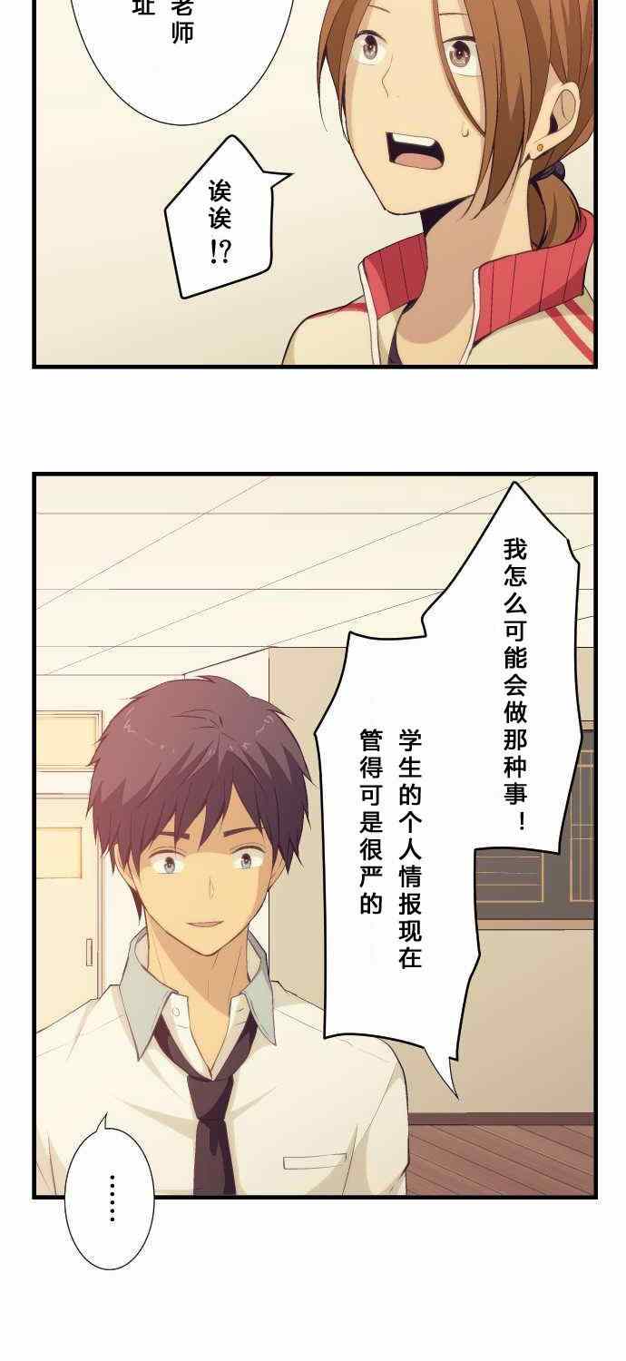 🍲重生计划 第57话 第23页
