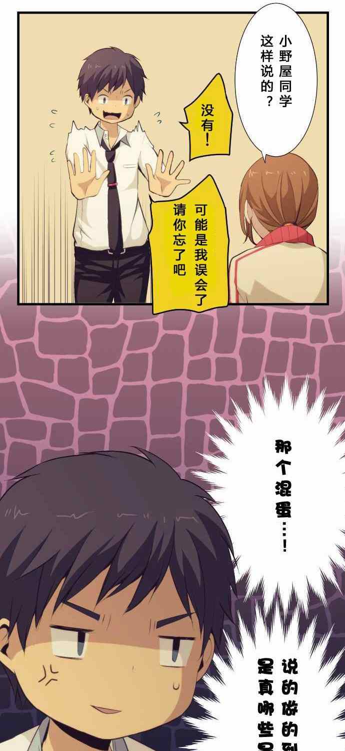 🍲重生计划 第57话 第24页