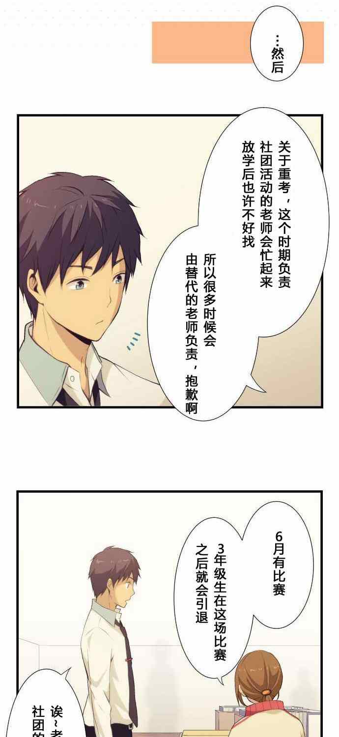 🍲重生计划 第57话 第26页