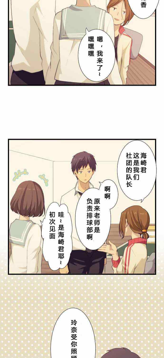🍲重生计划 第57话 第29页