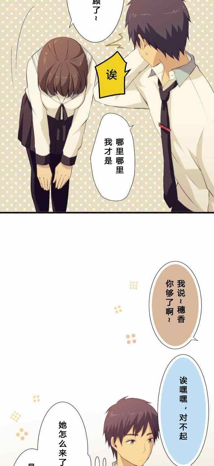 🍲重生计划 第57话 第30页