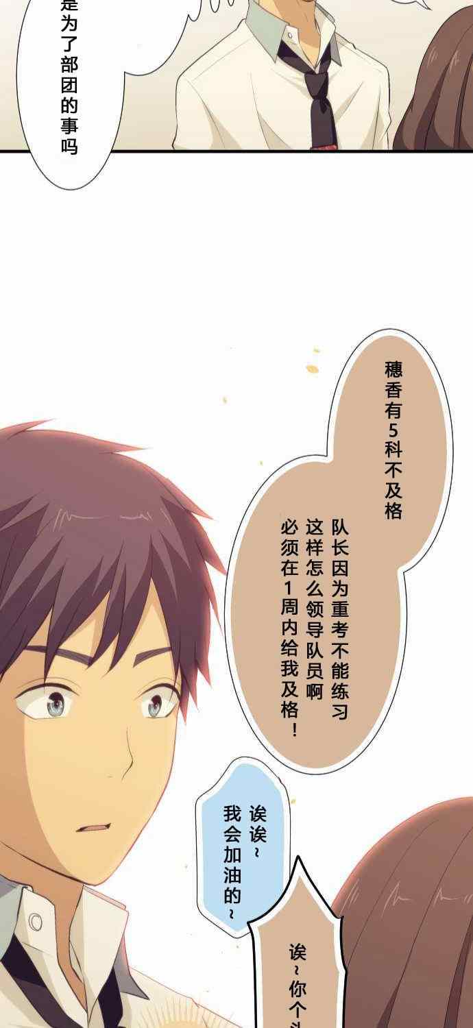 🍲重生计划 第57话 第31页