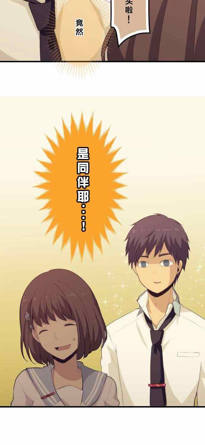 🍲重生计划 第57话 第32页