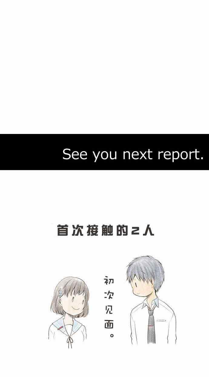 🍲重生计划 第57话 第33页