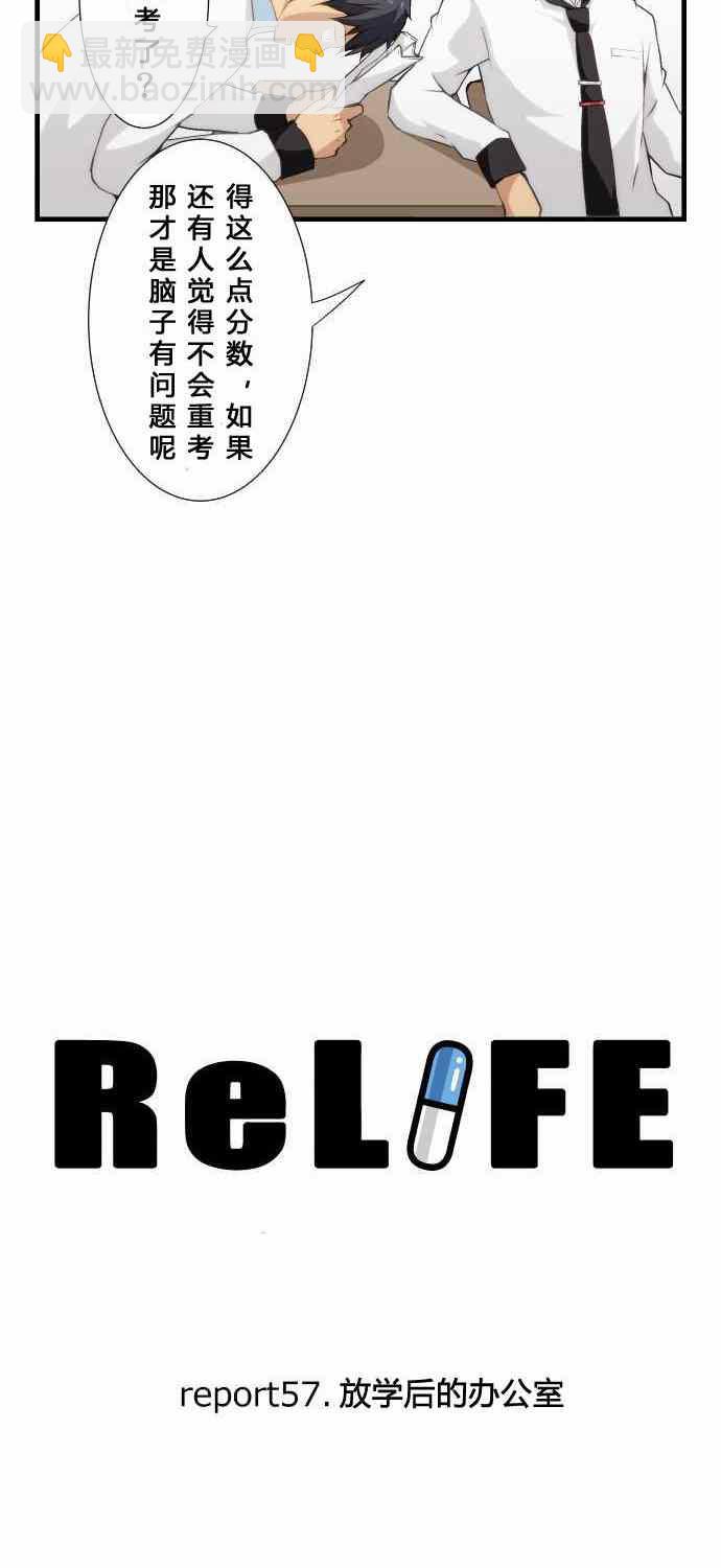 🍲重生计划 第57话 第4页