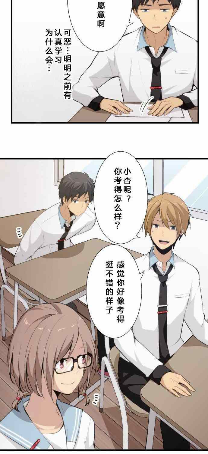 🍲重生计划 第57话 第6页