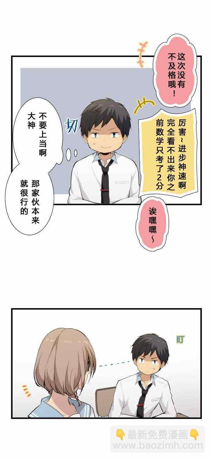 🍲重生计划 第57话 第7页