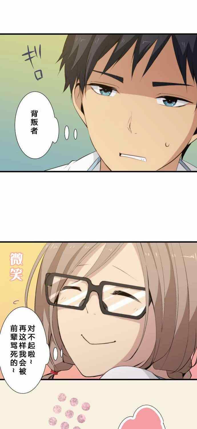 🍲重生计划 第57话 第8页