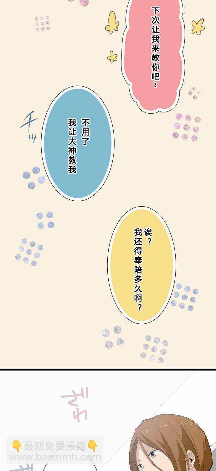 🍲重生计划 第57话 第9页
