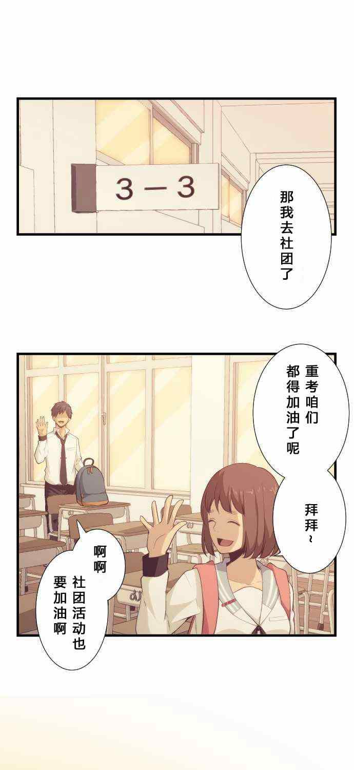 🍲重生计划 第59话 第1页