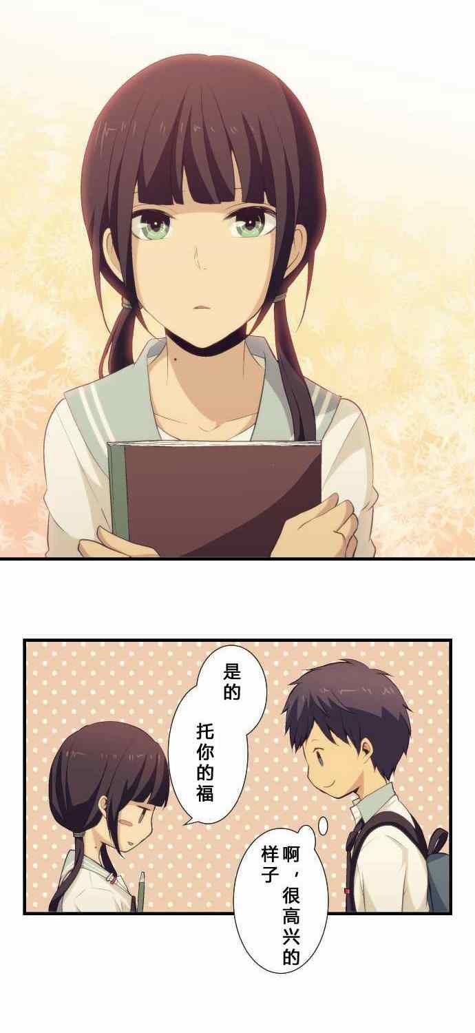 🍲重生计划 第59话 第10页