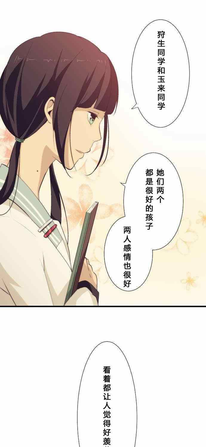 🍲重生计划 第59话 第11页