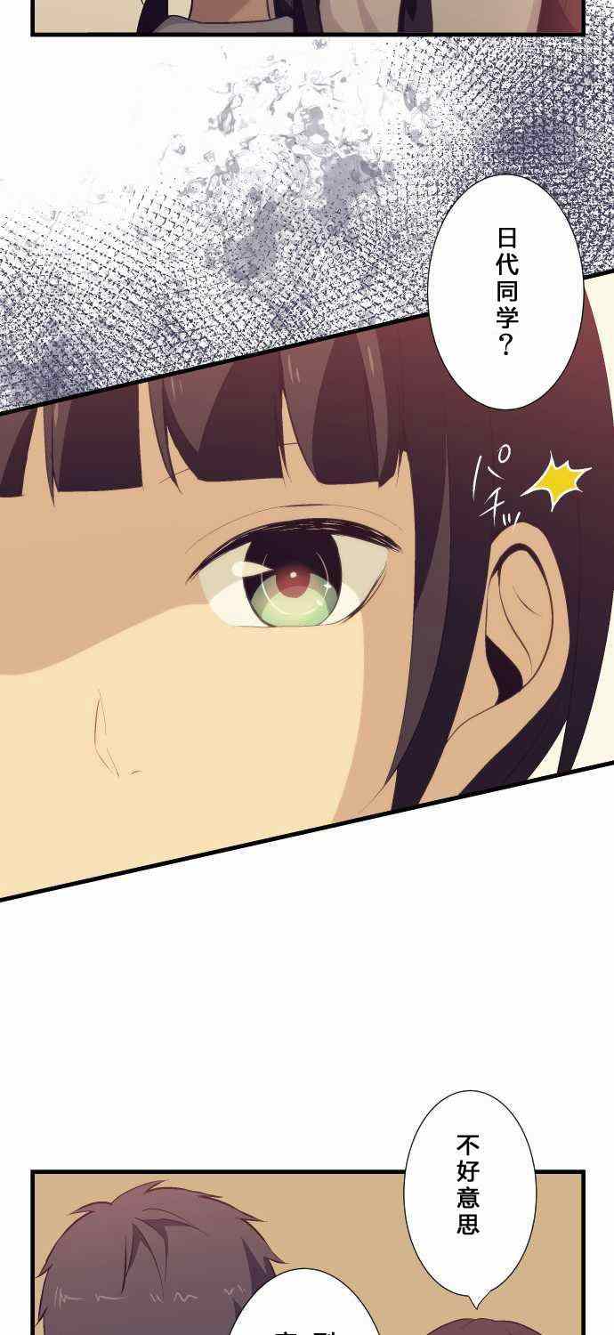 🍲重生计划 第59话 第13页