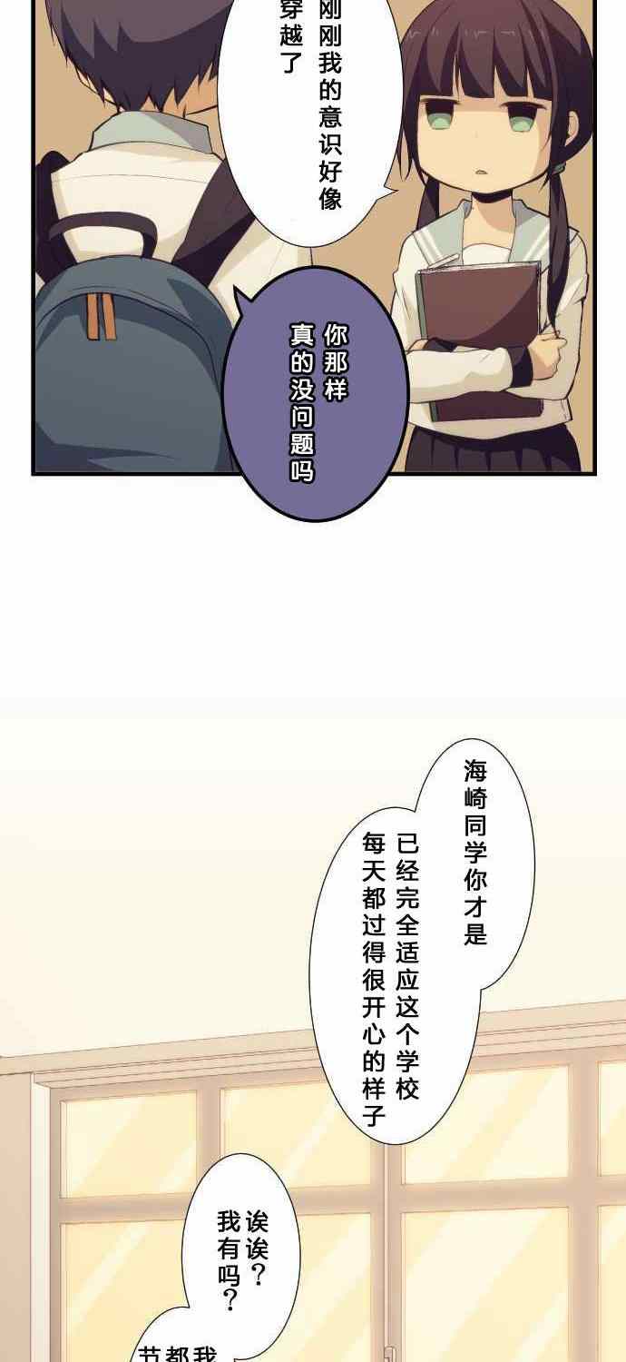 🍲重生计划 第59话 第14页