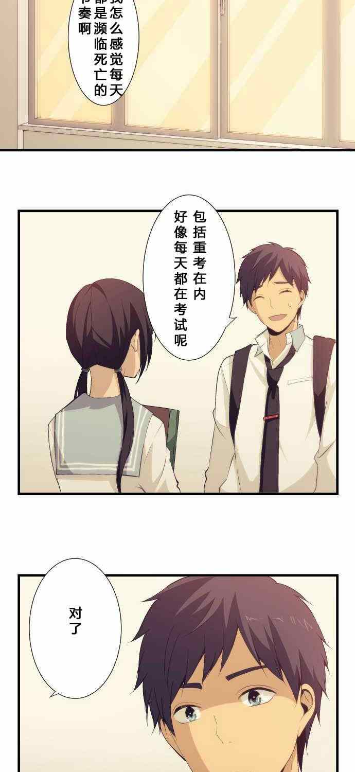 🍲重生计划 第59话 第15页