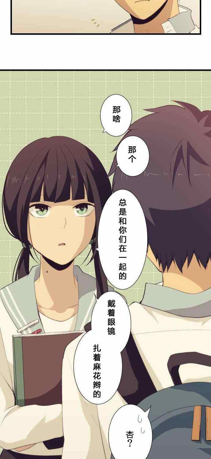 🍲重生计划 第59话 第16页