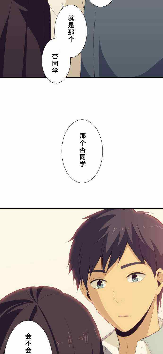 🍲重生计划 第59话 第17页