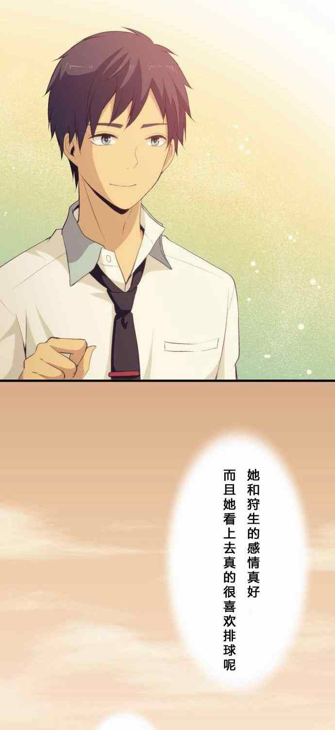🍲重生计划 第59话 第2页