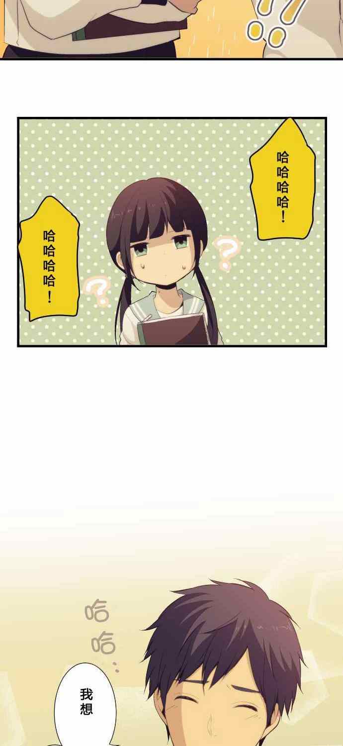 🍲重生计划 第59话 第20页