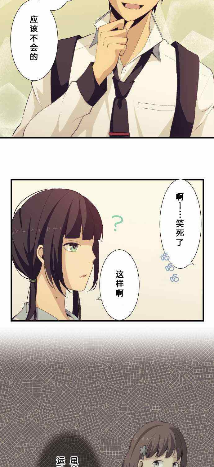 🍲重生计划 第59话 第21页