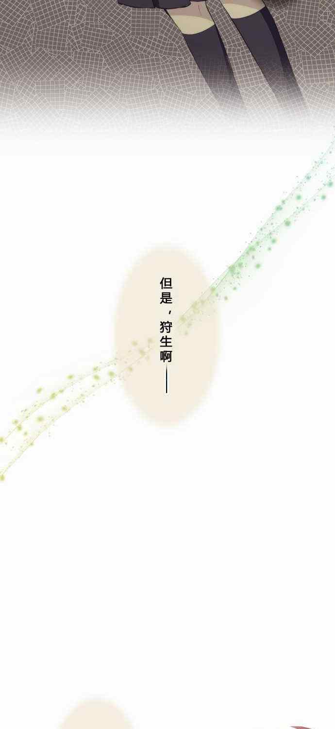 🍲重生计划 第59话 第23页