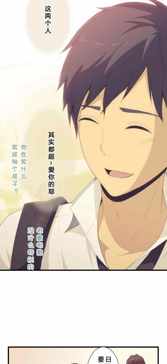 🍲重生计划 第59话 第24页