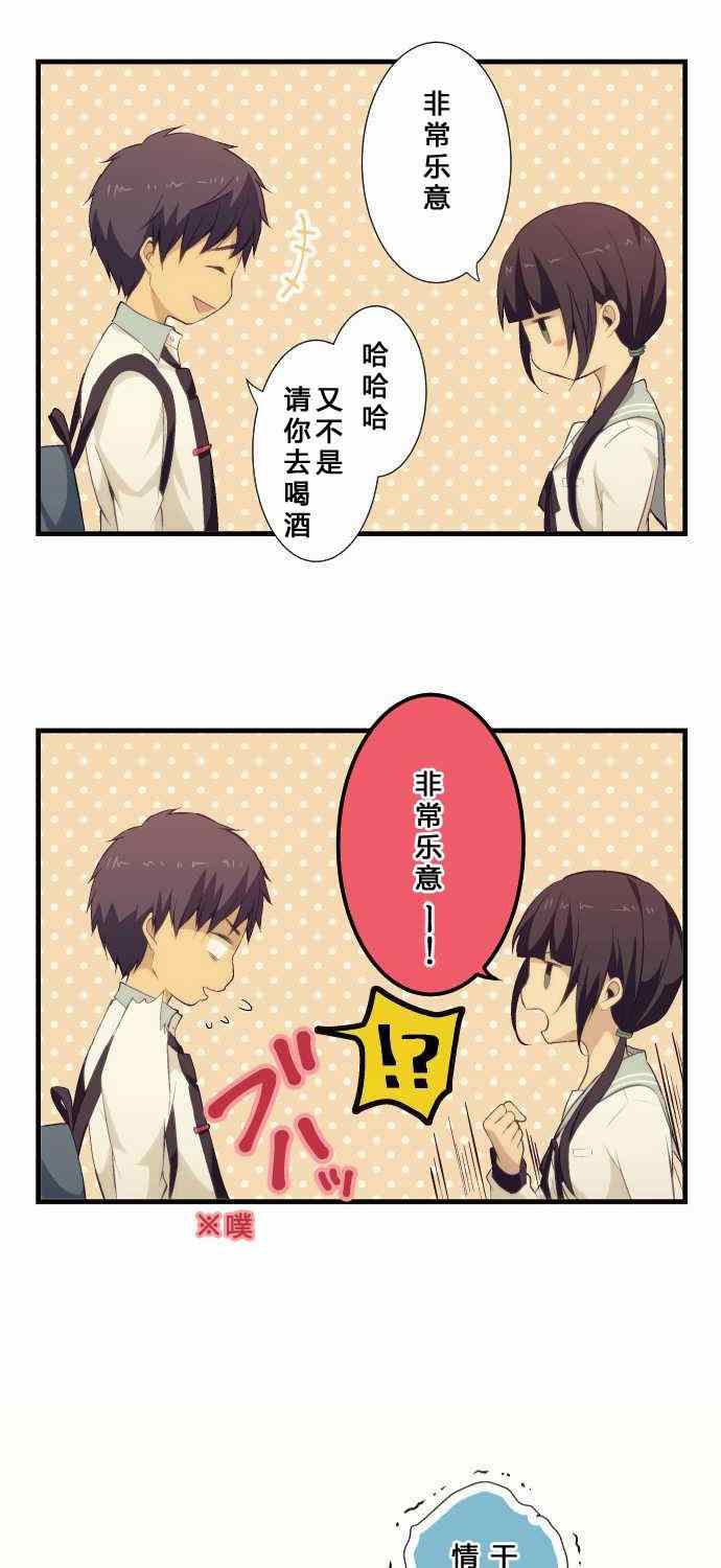 🍲重生计划 第59话 第27页
