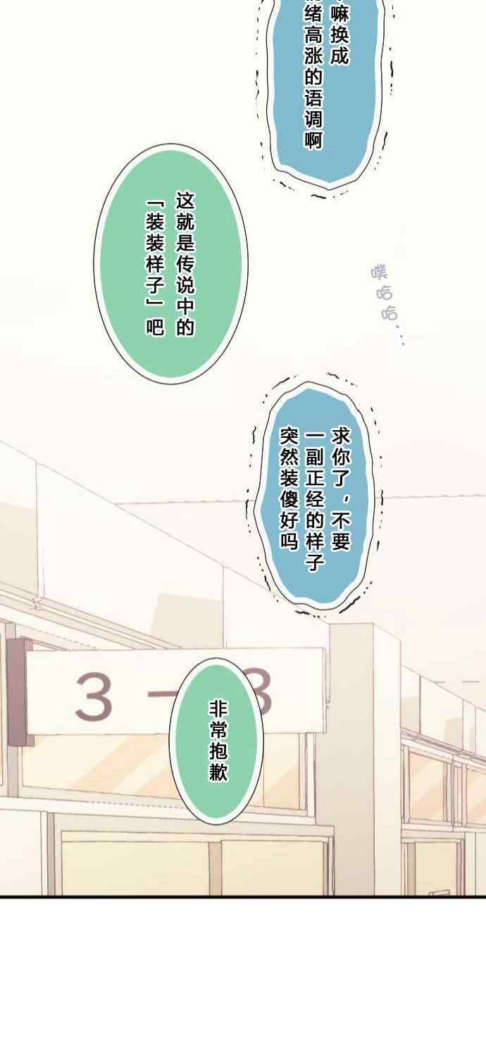 🍲重生计划 第59话 第28页