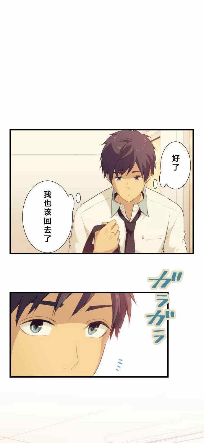 🍲重生计划 第59话 第4页