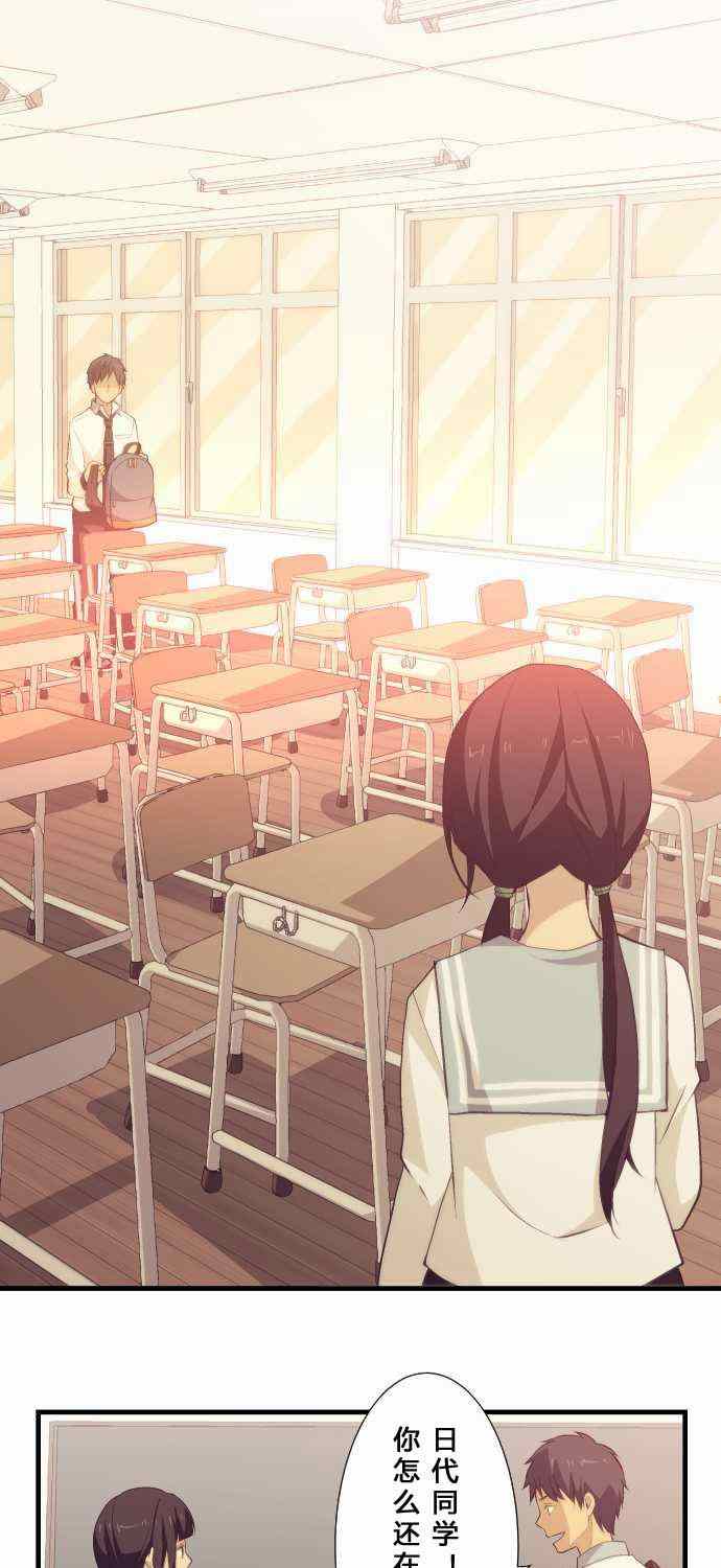 🍲重生计划 第59话 第5页