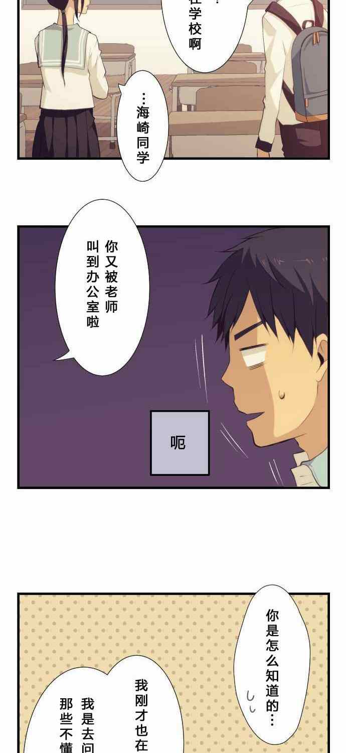 🍲重生计划 第59话 第6页
