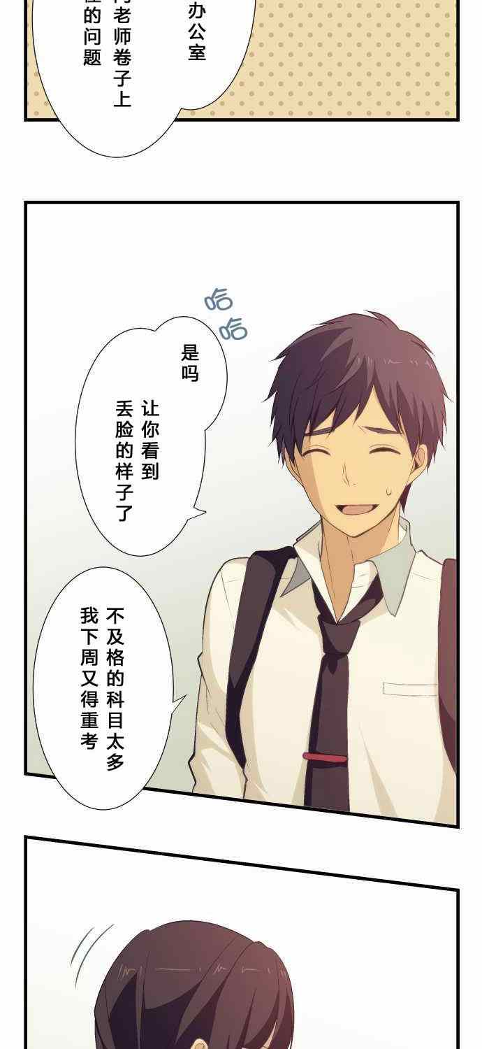 🍲重生计划 第59话 第7页