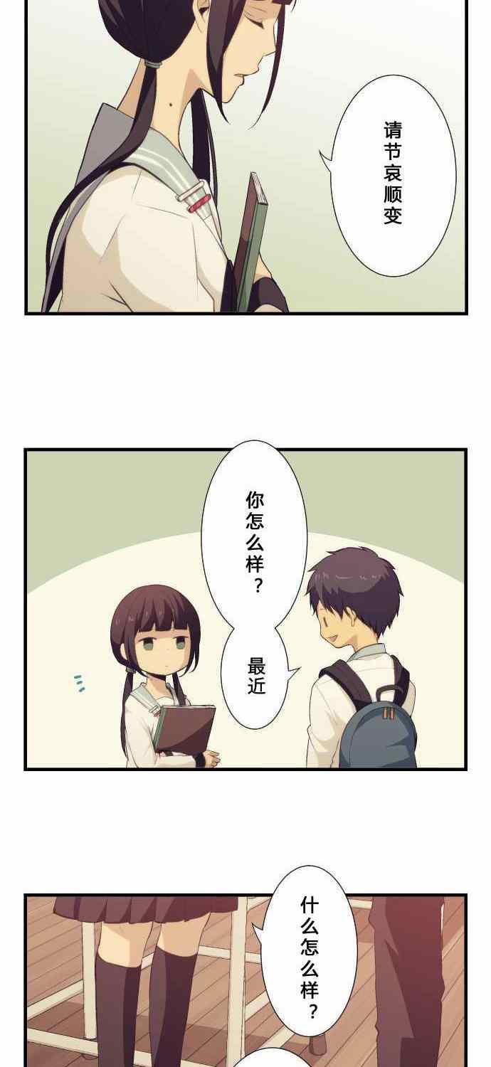 🍲重生计划 第59话 第8页